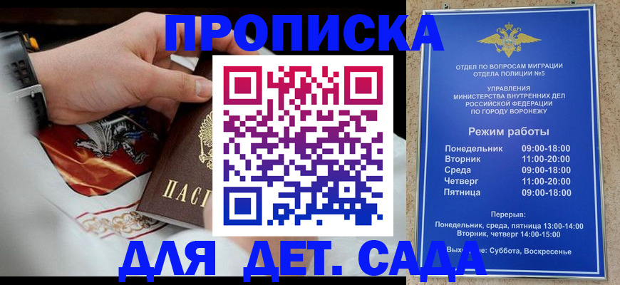 регистрация в Феодосии