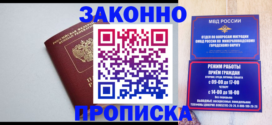 прописка для работы в Феодосии