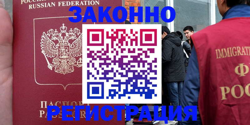 прописка для кредита в Феодосии